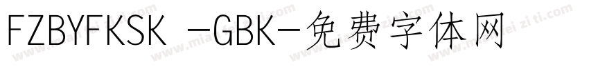FZBYFKSK -GBK字体转换